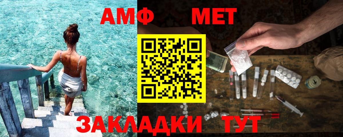 АМФ  Вход с VPN  Реж  АМФЕТАМИН Premium 