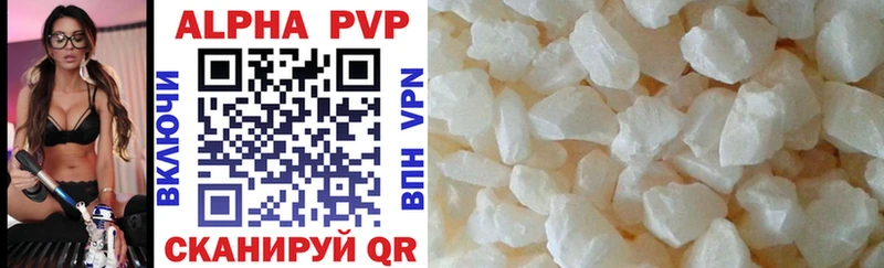 A-PVP VHQ купить наркоту Реж
