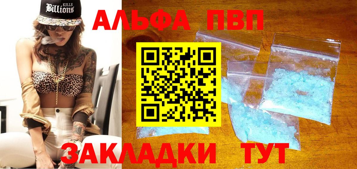 A PVP Соль Реж