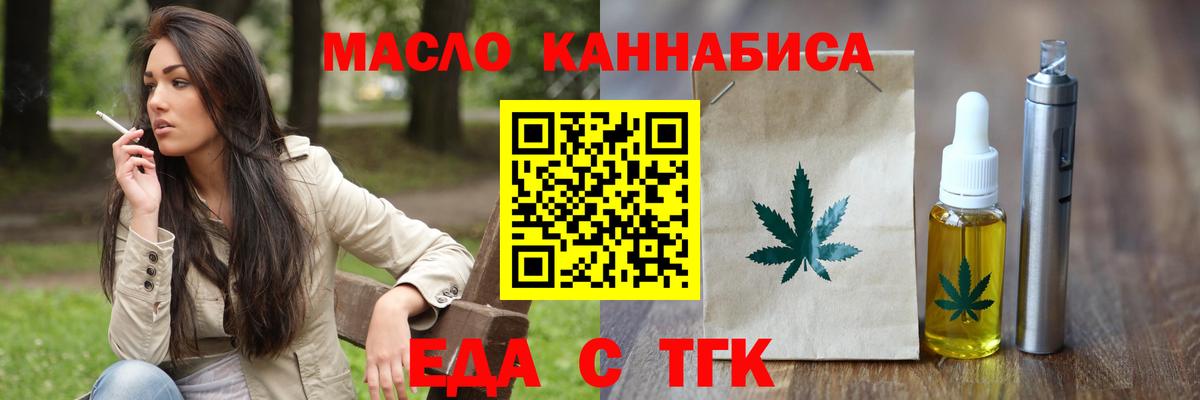 Cannafood марихуана Реж