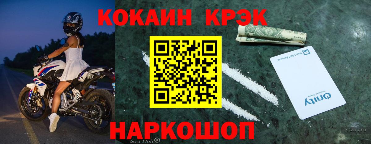 Кокаин FishScale  COCAIN FishScale  Реж  Вход с VPN 