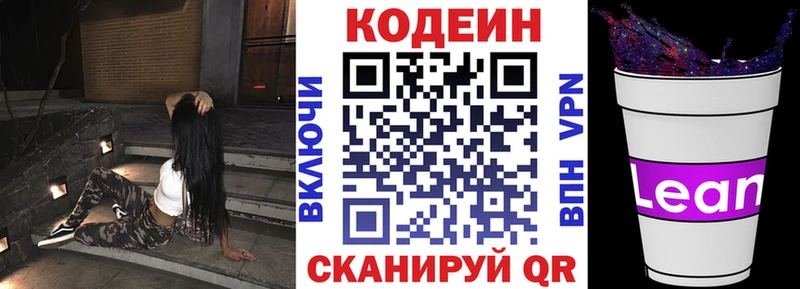 Кодеин Purple Drank  Реж 