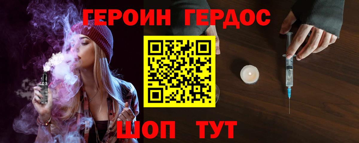 Героин афганец  Вход с VPN  Реж 