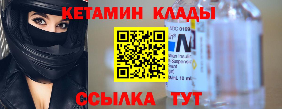 КЕТАМИН ketamine Реж