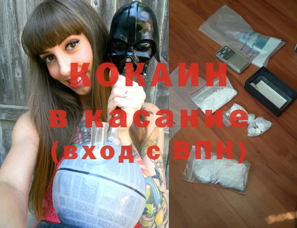 кокаин премиум Верея