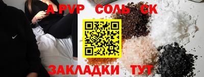 гашик Ставрополь