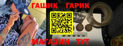 гашик Ставрополь