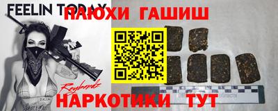 гашик Ставрополь