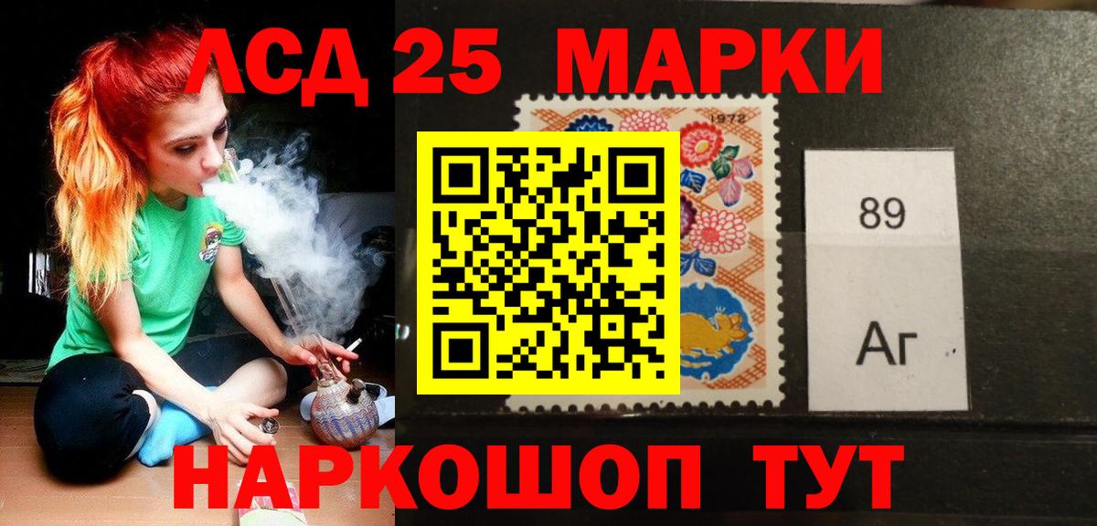 Лсд 25 экстази кислота  Вход с VPN  ЛСД экстази кислота  Реж 