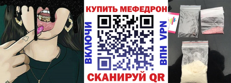 купить   Реж  МЕГА как войти  МЯУ-МЯУ mephedrone 