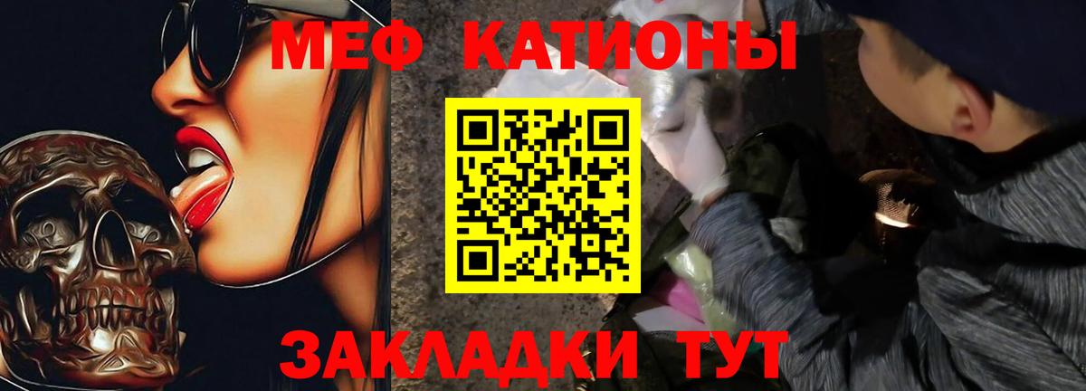 МЕФ  Мефедрон кристаллы  Вход с VPN  МЯУ-МЯУ VHQ  Реж 