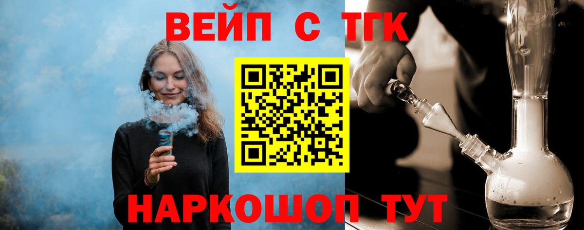 Дистиллят ТГК вейп Реж